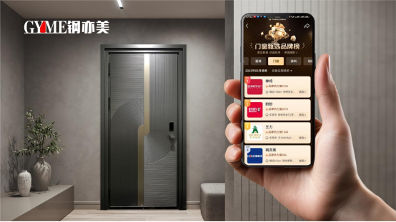 喜訊!鋼亦美榮膺“抖音甄選品牌”，門窗行業(yè)再添新彩