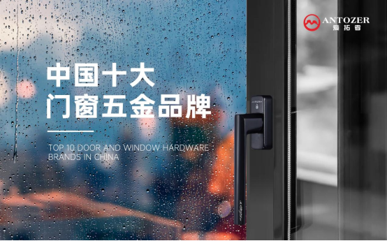 丹麥愛拓者五金：內(nèi)卷之下，以品質(zhì)鑄就行業(yè)標桿