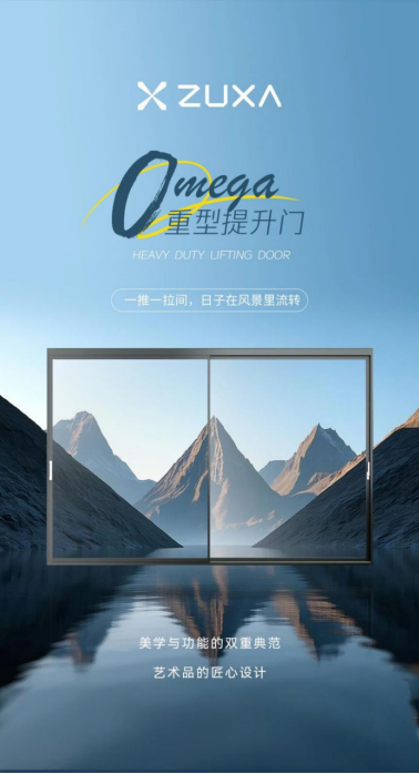 給家戴上無框眼鏡丨住向Omega重型提升門,靜享高清四季!