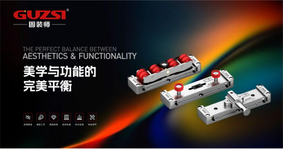 榮耀加冕，實力見證|固裝師五金再度榮登“中國十大品牌”榜單