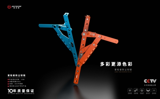 愛拓者平開窗系統(tǒng)五金：開啟多彩生活，以匠心守護(hù)家的每一扇窗