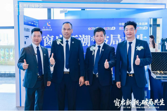 窗啟新潮·破局共生丨庫勒五金多重榮譽加冕,彰顯領軍實力!