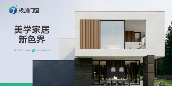 極加門窗丨執著于細節,守護幸福人居