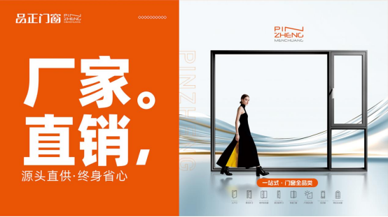 品正門窗:用15年匠心重新定義【門窗管家】的終極答案