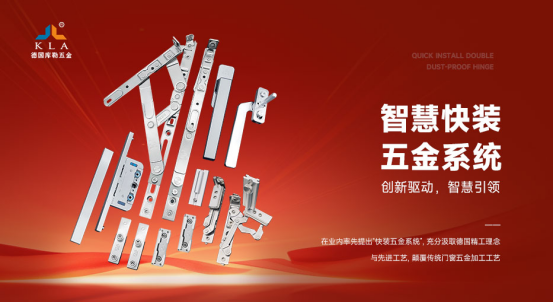 月滿華誕,家國同歡丨庫勒五金以堅實品質,守護萬家團圓