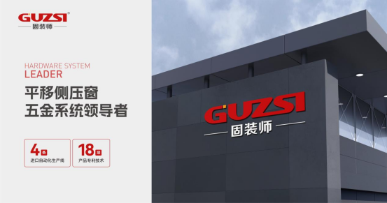 月滿華誕·五金傳情丨固裝師與您共慶雙節(jié),用品質鑄就長久陪伴