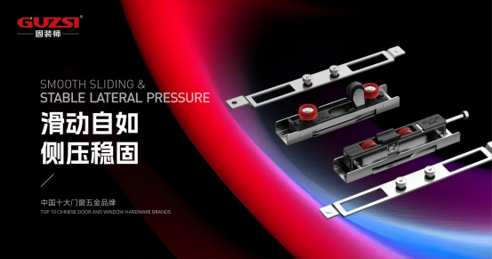 月滿華誕·五金傳情丨固裝師與您共慶雙節(jié),用品質鑄就長久陪伴