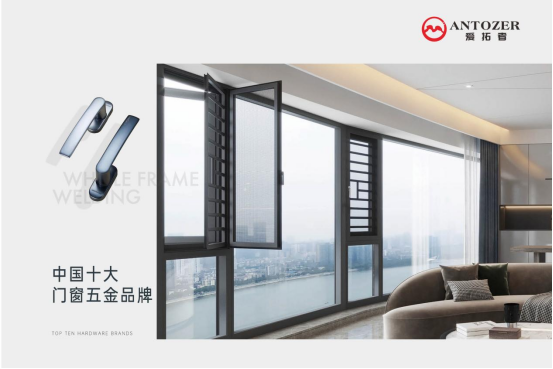 門窗五金十大品牌丨愛拓者五金:雙節同慶,為愛智造好五金