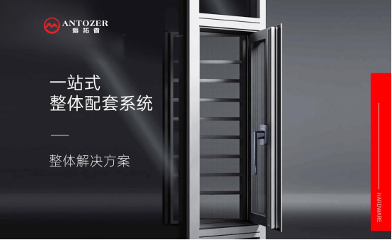 門窗五金十大品牌丨愛拓者五金:雙節同慶,為愛智造好五金