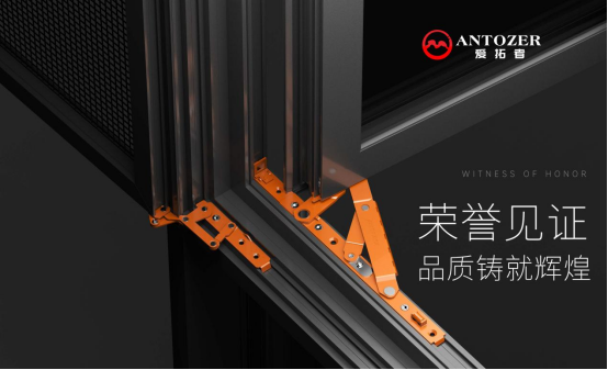 門窗五金十大品牌丨愛拓者五金:雙節同慶,為愛智造好五金