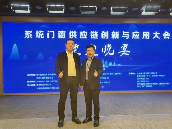 庫勒五金受邀出席中國第七次系統門窗專家委員會工作會議