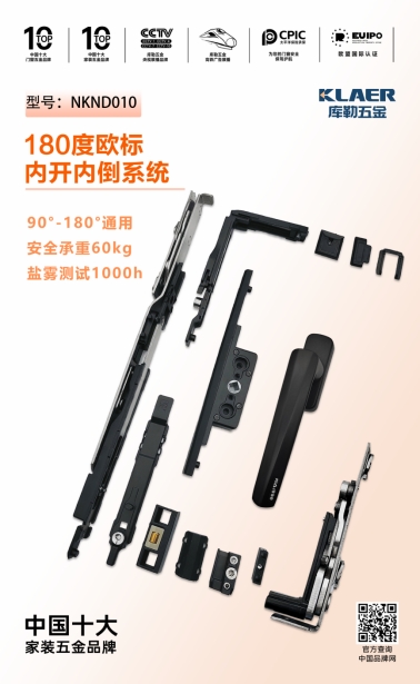 庫勒五金受邀出席中國第七次系統門窗專家委員會工作會議