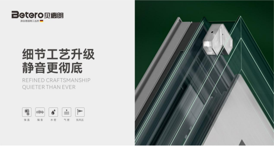 佛山貝德朗門窗：以29年技術積淀，筑就“狀元靜音門窗”