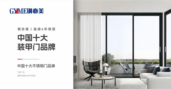 鋼亦美門窗定制：靜享秋日好時光，從一扇好門窗開始