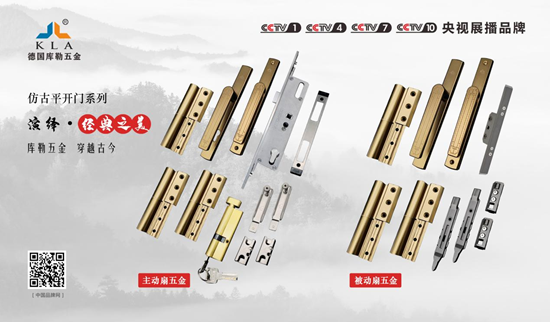 聚力破卷 共筑新機丨庫勒五金以精工創新筑牢門窗產業破卷根基