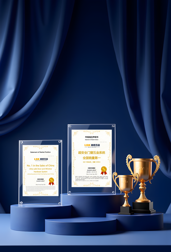 LBK利佰五金：超安全系統全國銷量第一，全鏈路優勢鑄就市場標桿