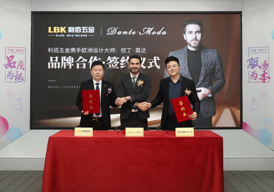 超安全領(lǐng)航丨LBK利佰五金攜手鑄典門窗定義門窗五金行業(yè)新標(biāo)桿