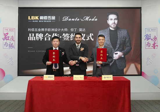 技景融新丨LBK利佰五金攜手佳德利開啟門窗五金“超安全時代”