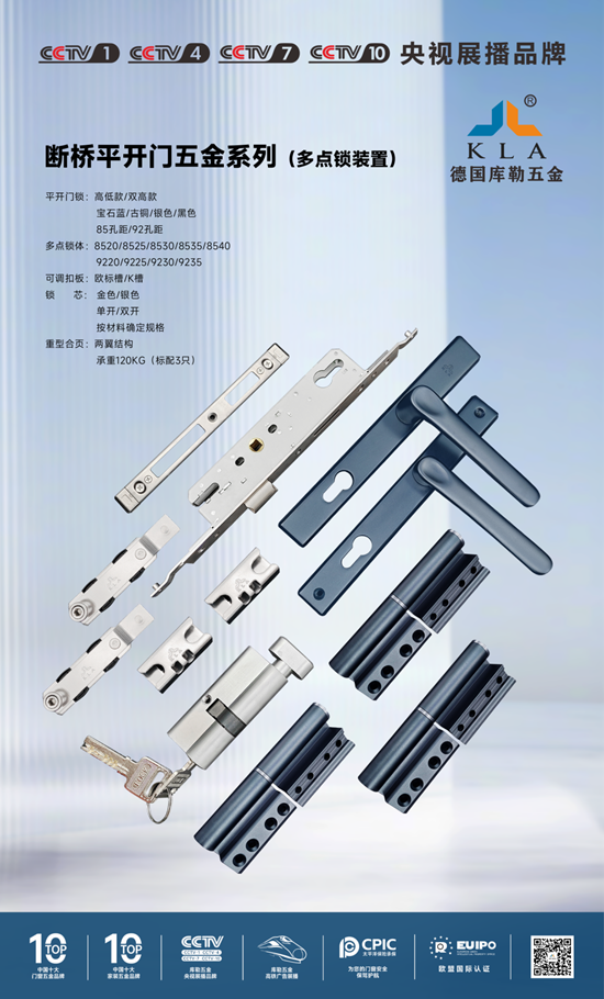 破卷立新！庫(kù)勒五金以“匠心智造”引領(lǐng)行業(yè)高質(zhì)量發(fā)展