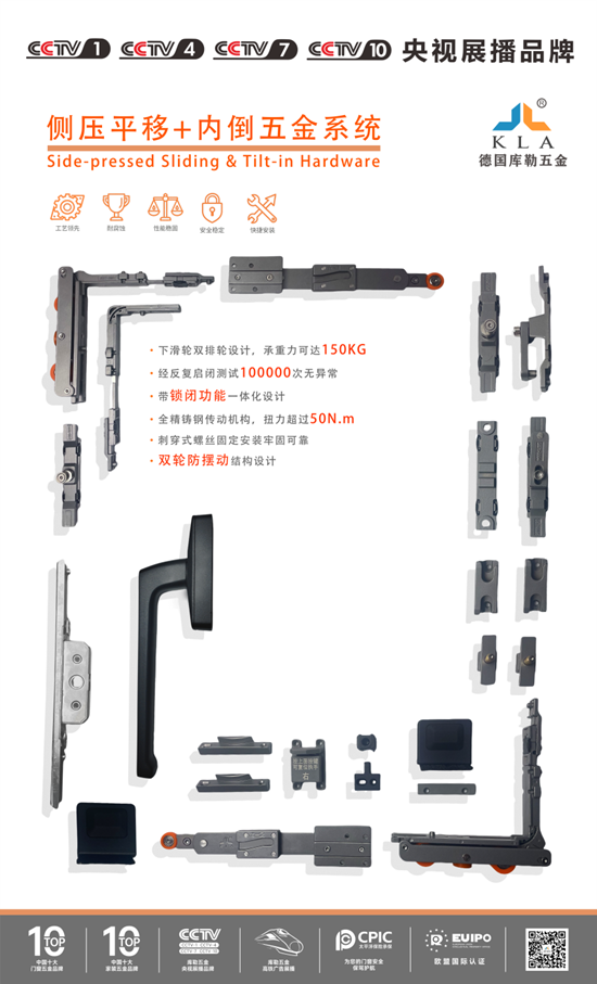 榮耀加冕丨庫勒五金榮膺“2025年度好門窗優秀供應商”稱號