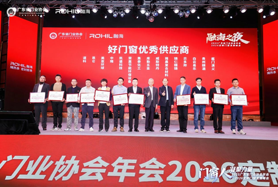 榮耀加冕丨庫勒五金榮膺“2025年度好門窗優秀供應商”稱號