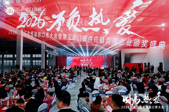 因熱愛相聚丨庫勒五金，受邀參加行業脫口秀大會及供應鏈百強盛典