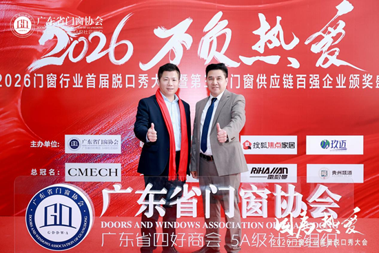 因熱愛相聚丨庫勒五金，受邀參加行業脫口秀大會及供應鏈百強盛典