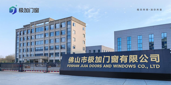 極加門窗丨一線品牌實力出圈，以匠心守護萬家安康