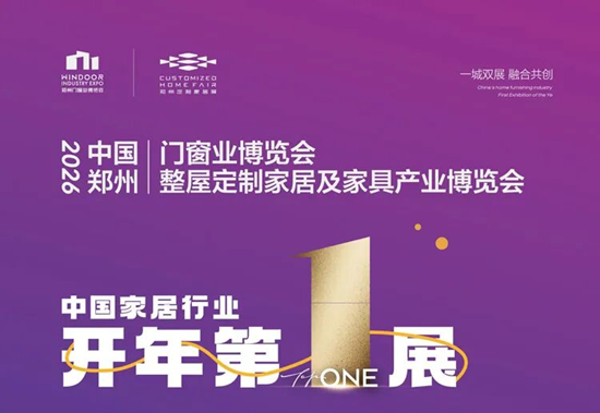 展會(huì)邀請(qǐng)丨固裝師五金攜革命性側(cè)壓系統(tǒng)亮相鄭州產(chǎn)業(yè)博覽會(huì)