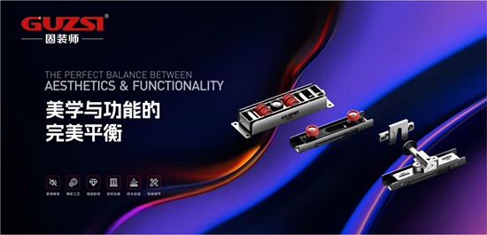 展會(huì)邀請(qǐng)丨固裝師五金攜革命性側(cè)壓系統(tǒng)亮相鄭州產(chǎn)業(yè)博覽會(huì)